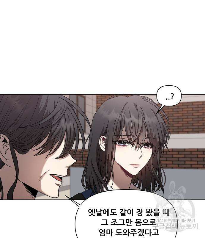 꿈에서 자유로 26화 97