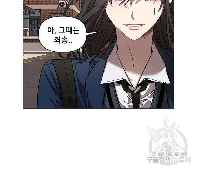 꿈에서 자유로 26화 99