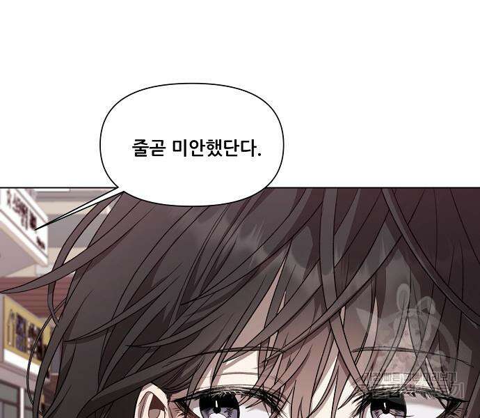 꿈에서 자유로 26화 100