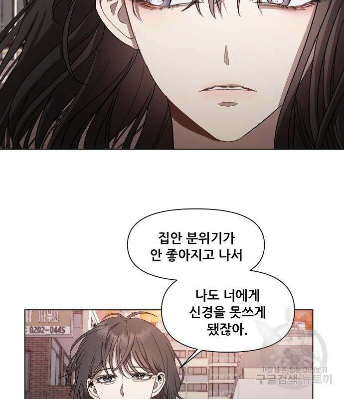 꿈에서 자유로 26화 101