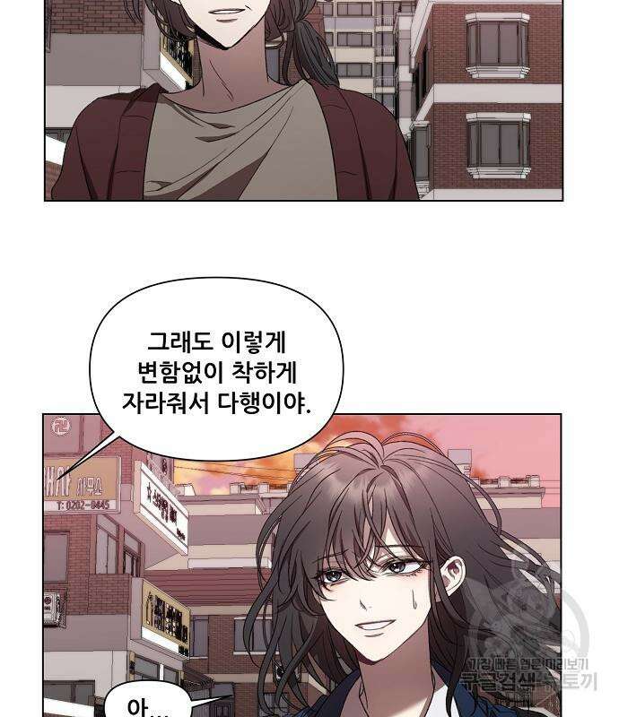 꿈에서 자유로 26화 102