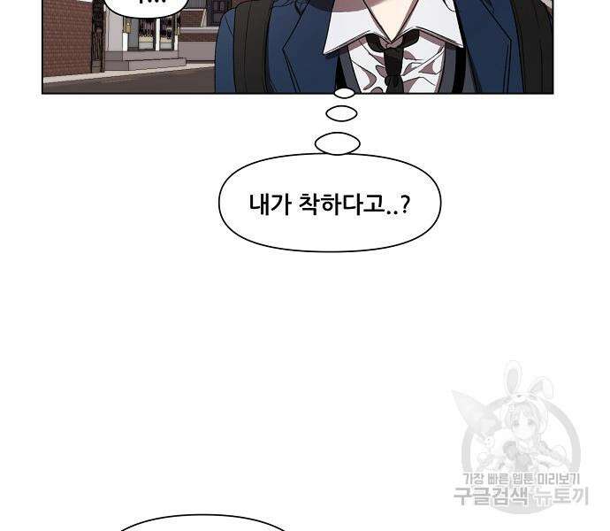 꿈에서 자유로 26화 103