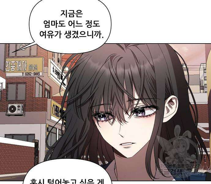 꿈에서 자유로 26화 104