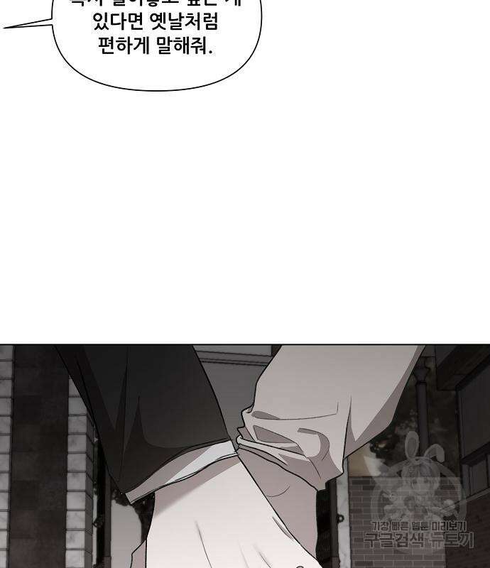 꿈에서 자유로 26화 105