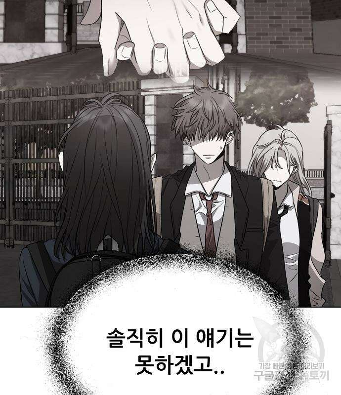꿈에서 자유로 26화 106