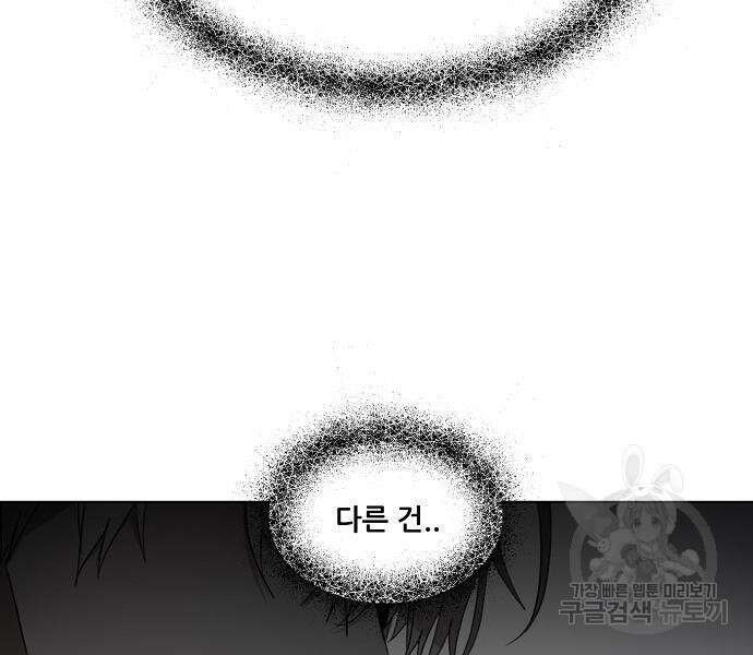 꿈에서 자유로 26화 107