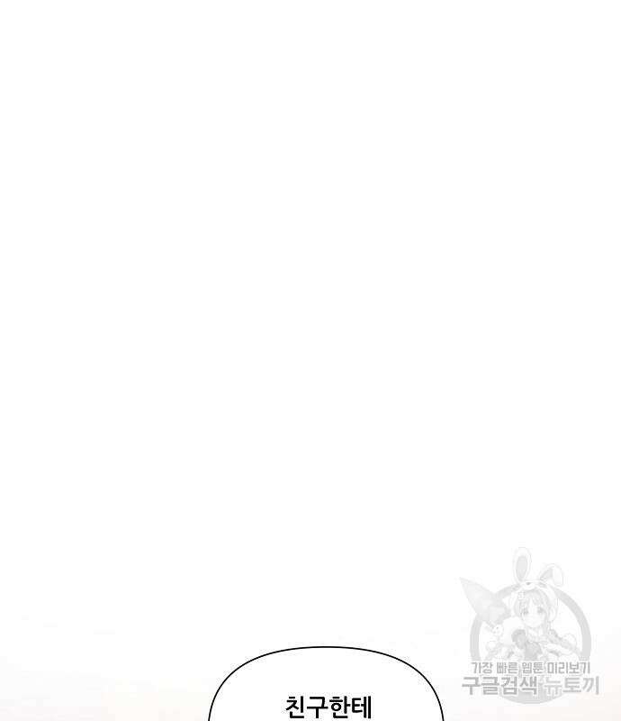 꿈에서 자유로 26화 109
