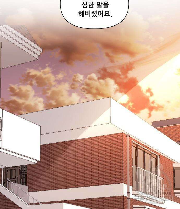 꿈에서 자유로 26화 110