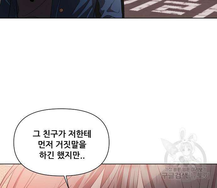 꿈에서 자유로 26화 112