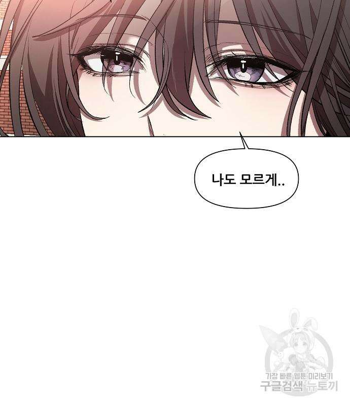 꿈에서 자유로 26화 113