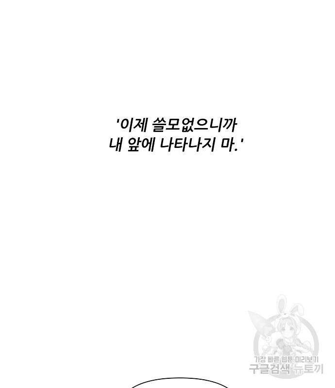 꿈에서 자유로 26화 114