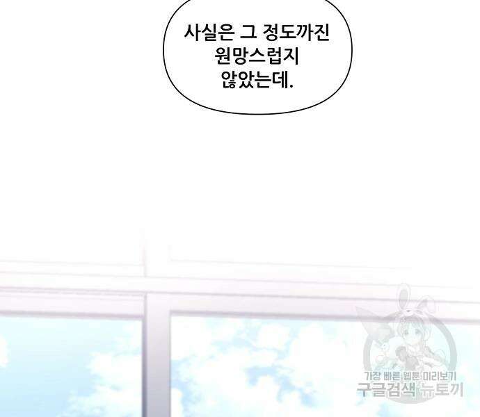 꿈에서 자유로 26화 115