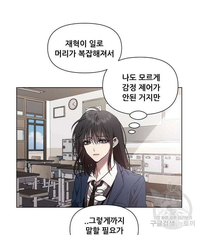 꿈에서 자유로 26화 118