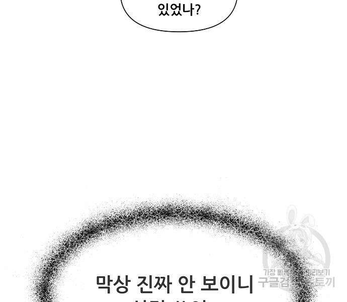 꿈에서 자유로 26화 119