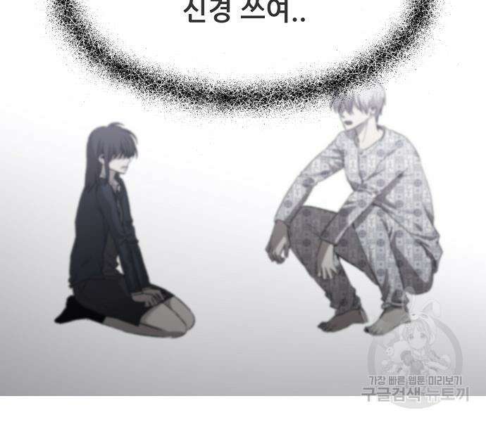 꿈에서 자유로 26화 120