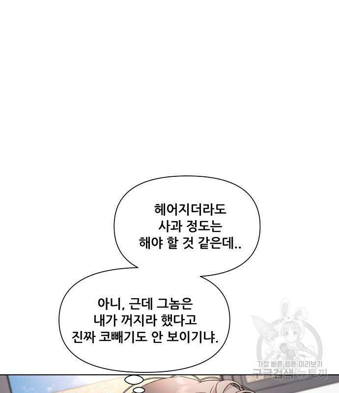 꿈에서 자유로 26화 121