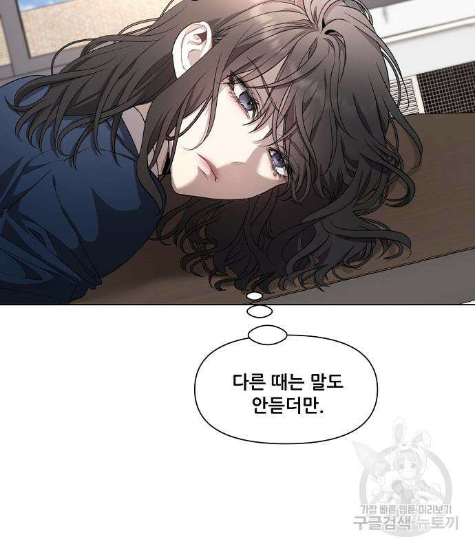 꿈에서 자유로 26화 122