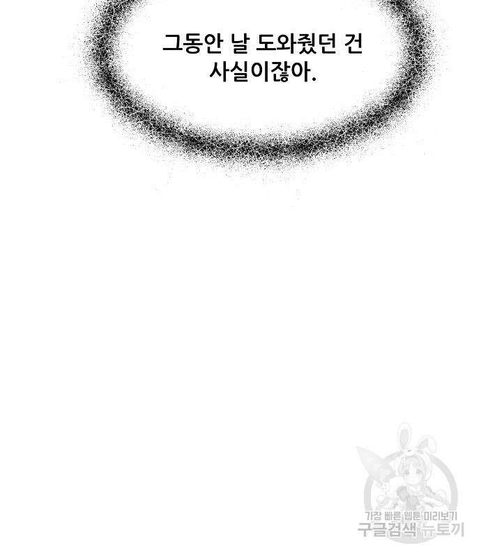 꿈에서 자유로 26화 125