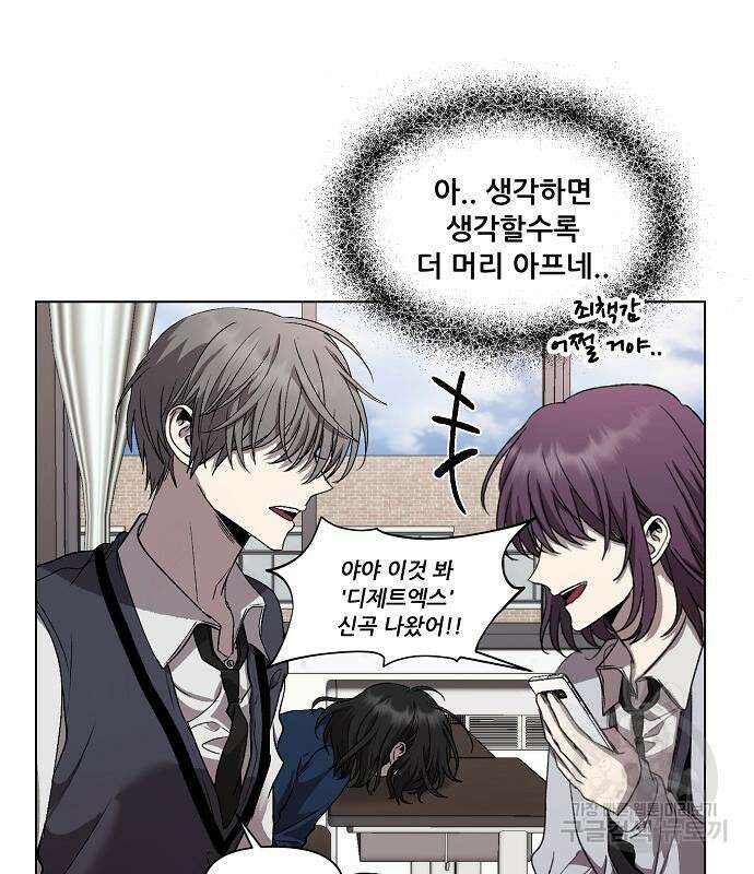 꿈에서 자유로 26화 126
