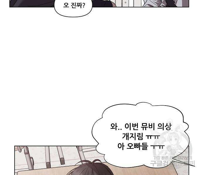 꿈에서 자유로 26화 127