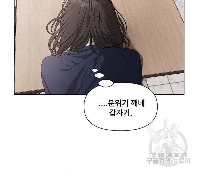 꿈에서 자유로 26화 128