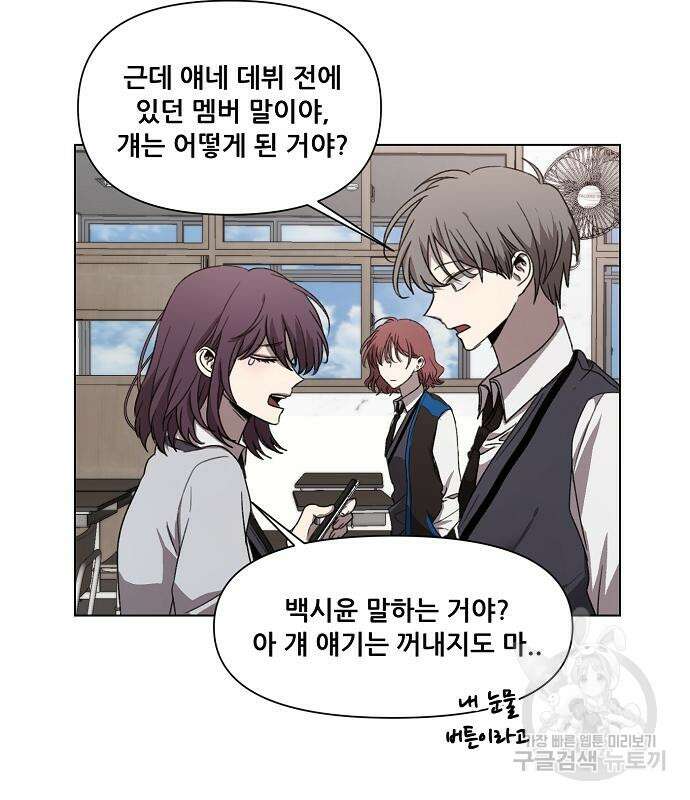 꿈에서 자유로 26화 129