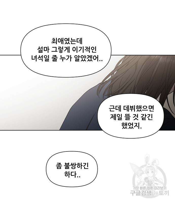 꿈에서 자유로 26화 130