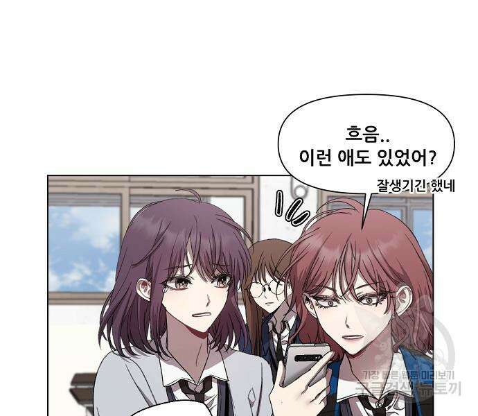 꿈에서 자유로 26화 131