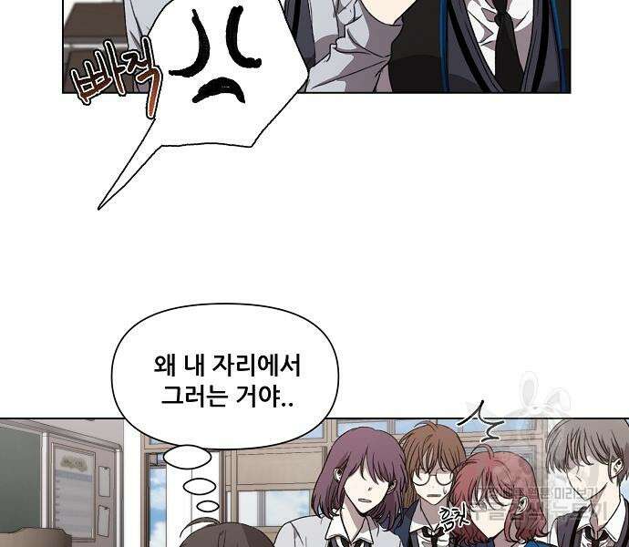 꿈에서 자유로 26화 132