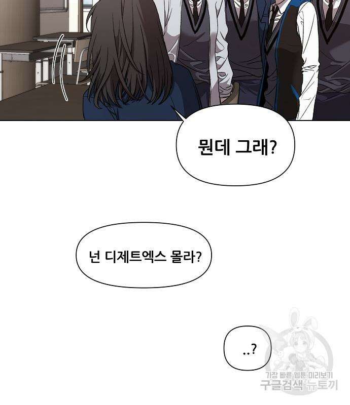 꿈에서 자유로 26화 133