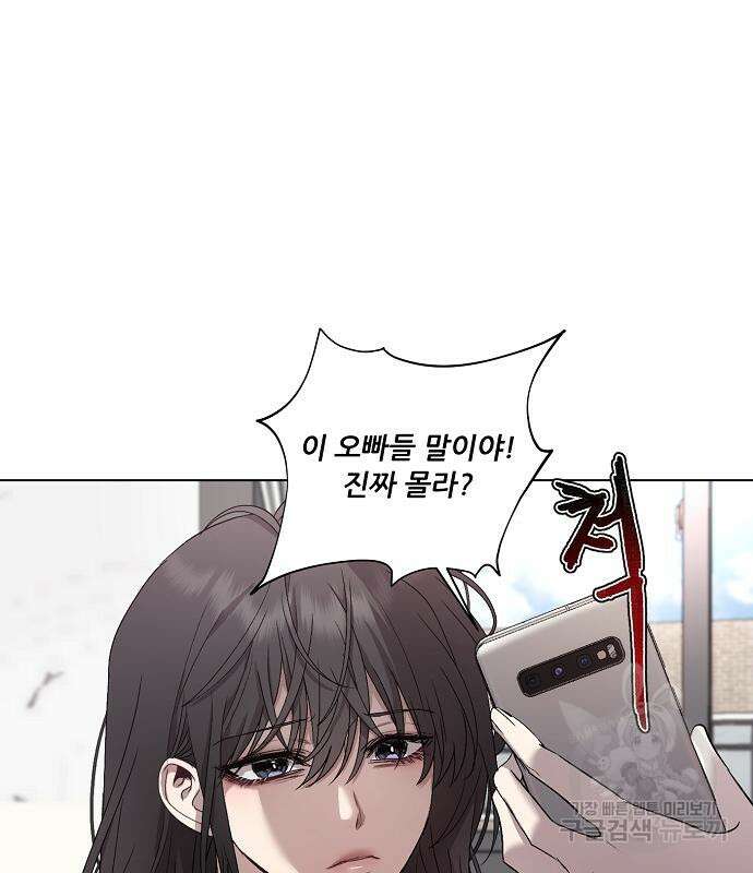 꿈에서 자유로 26화 134