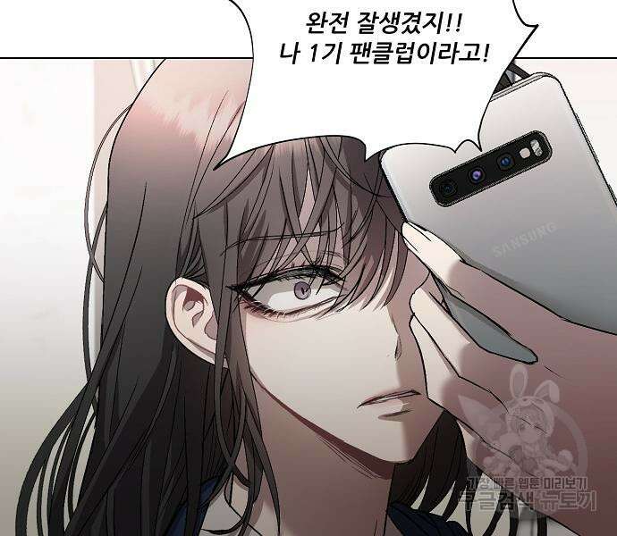 꿈에서 자유로 26화 136