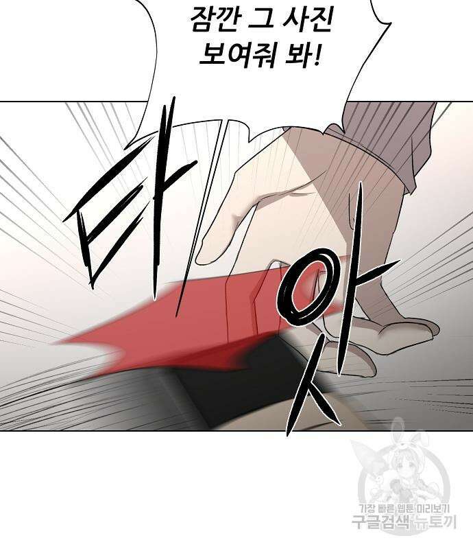 꿈에서 자유로 26화 138