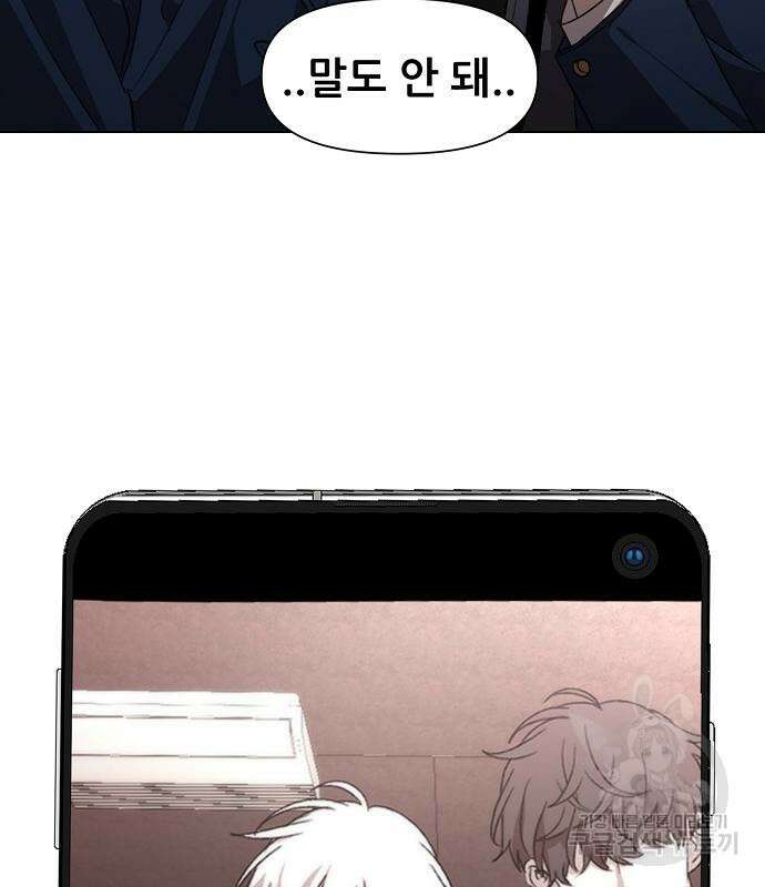 꿈에서 자유로 26화 141