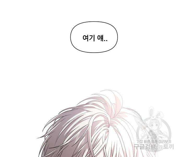 꿈에서 자유로 26화 143