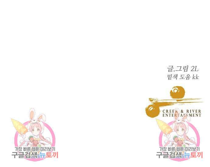 꿈에서 자유로 26화 146