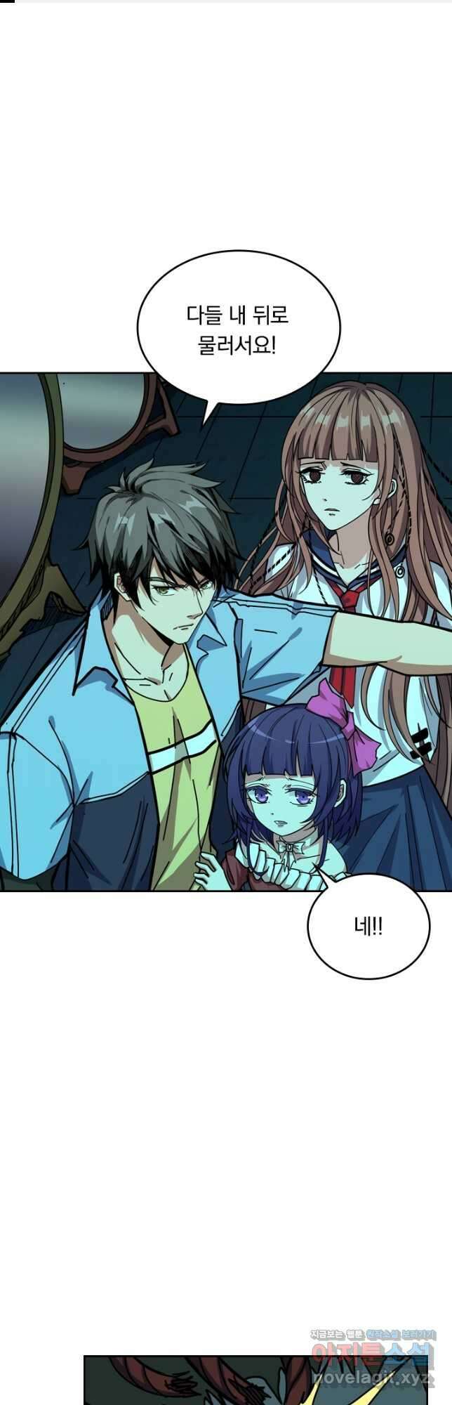 신은 나를 버렸다 137화 1
