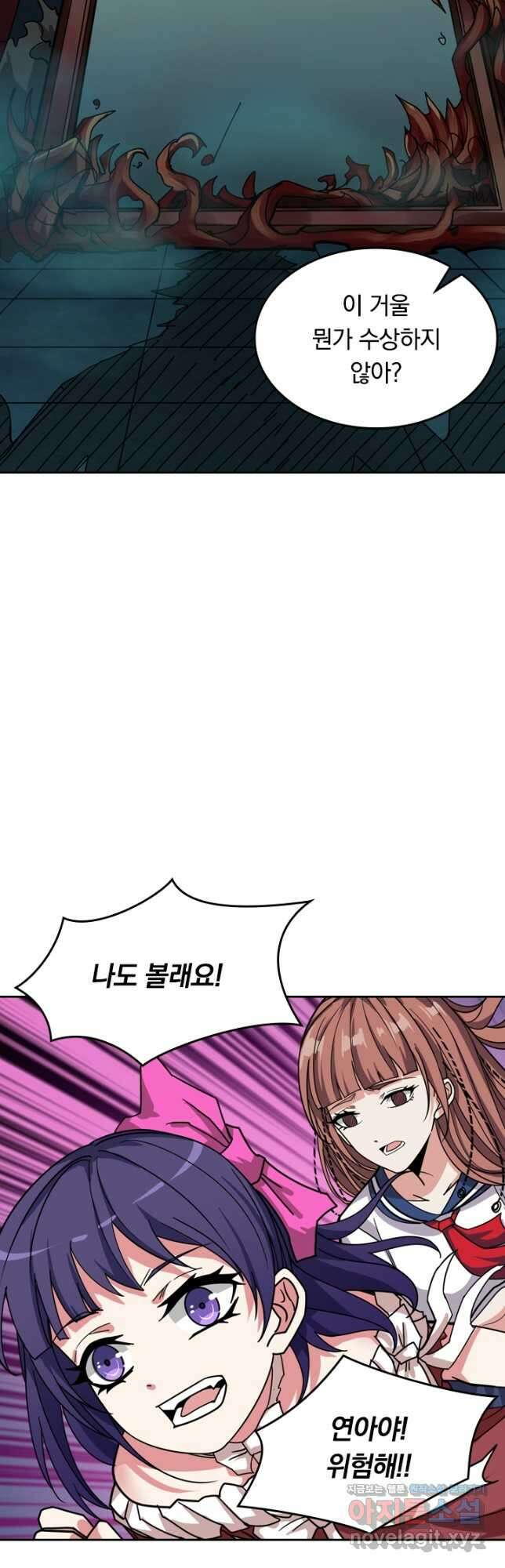 신은 나를 버렸다 137화 2