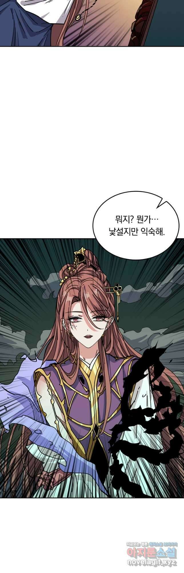 신은 나를 버렸다 137화 5
