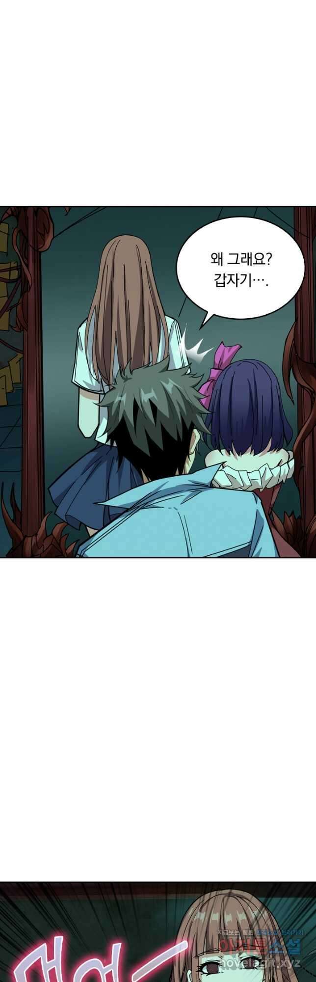 신은 나를 버렸다 137화 6