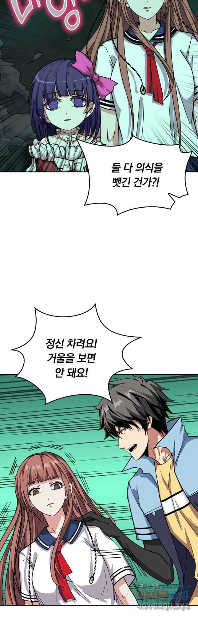 신은 나를 버렸다 137화 7