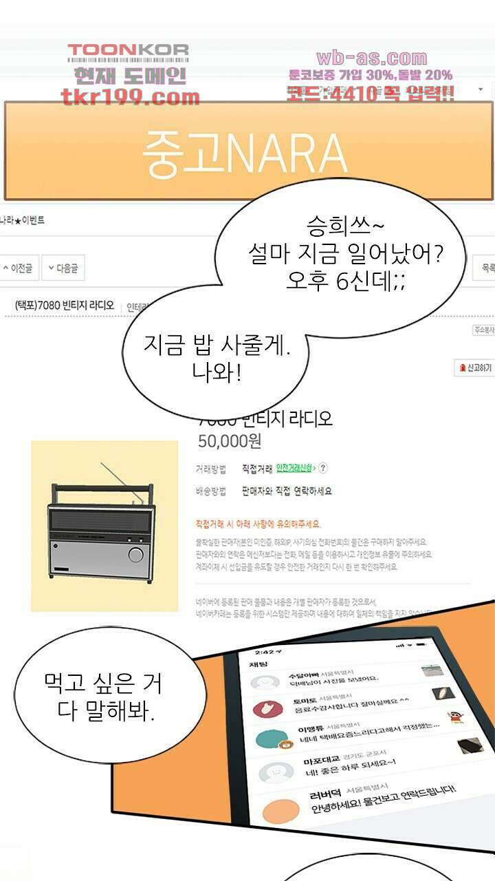 미래상 3화 1