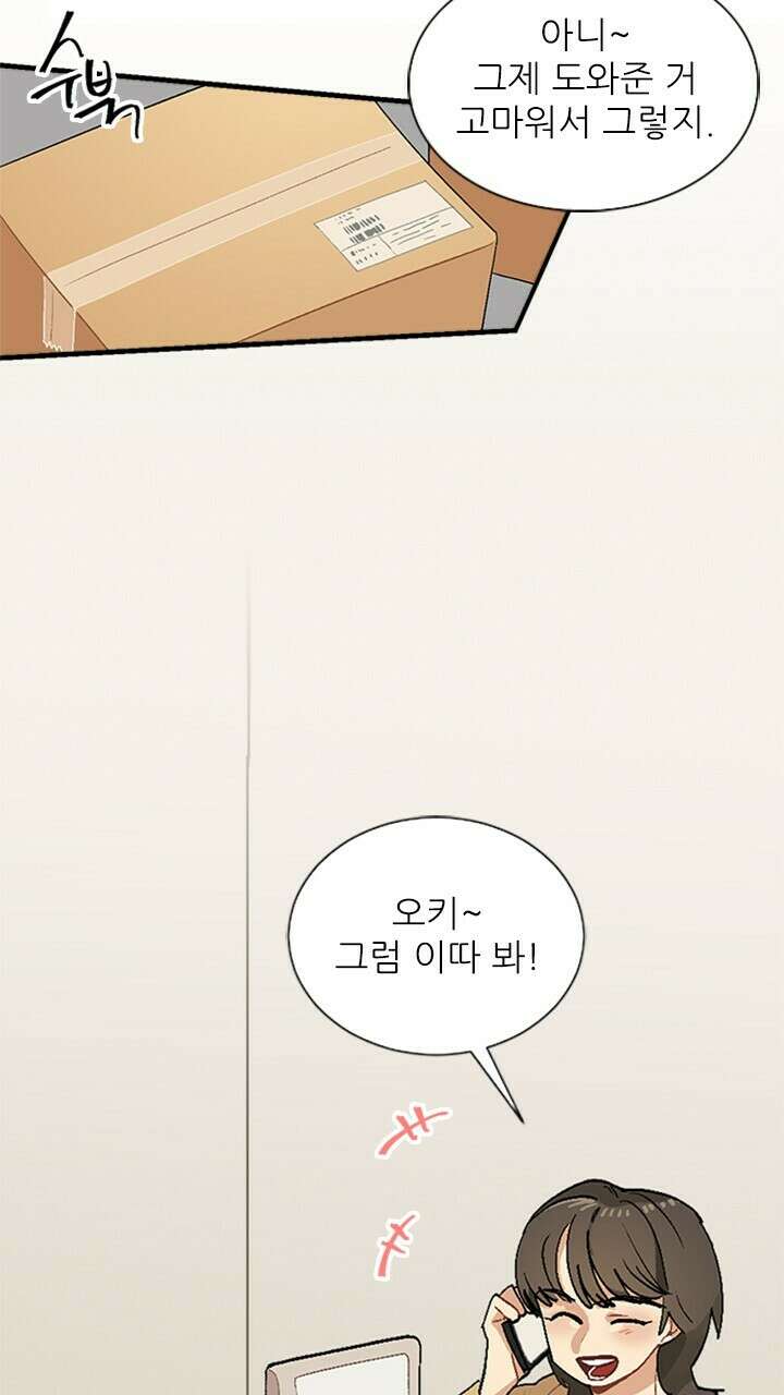 미래상 3화 2