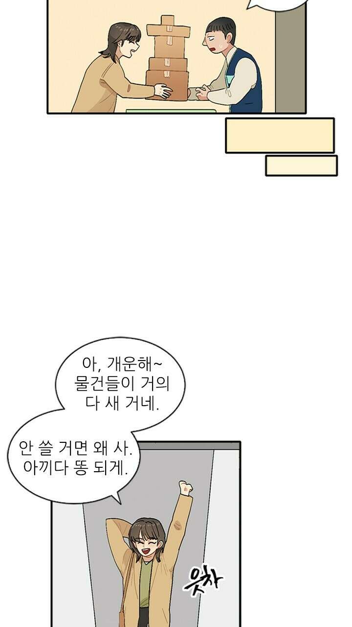 미래상 3화 4