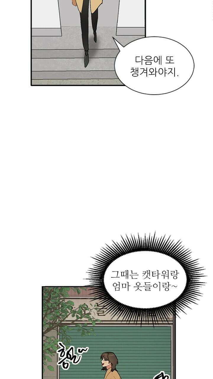 미래상 3화 5