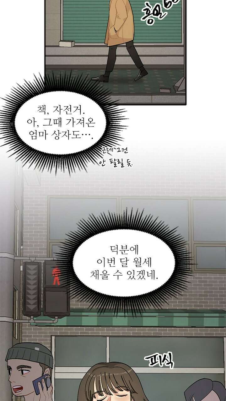 미래상 3화 6
