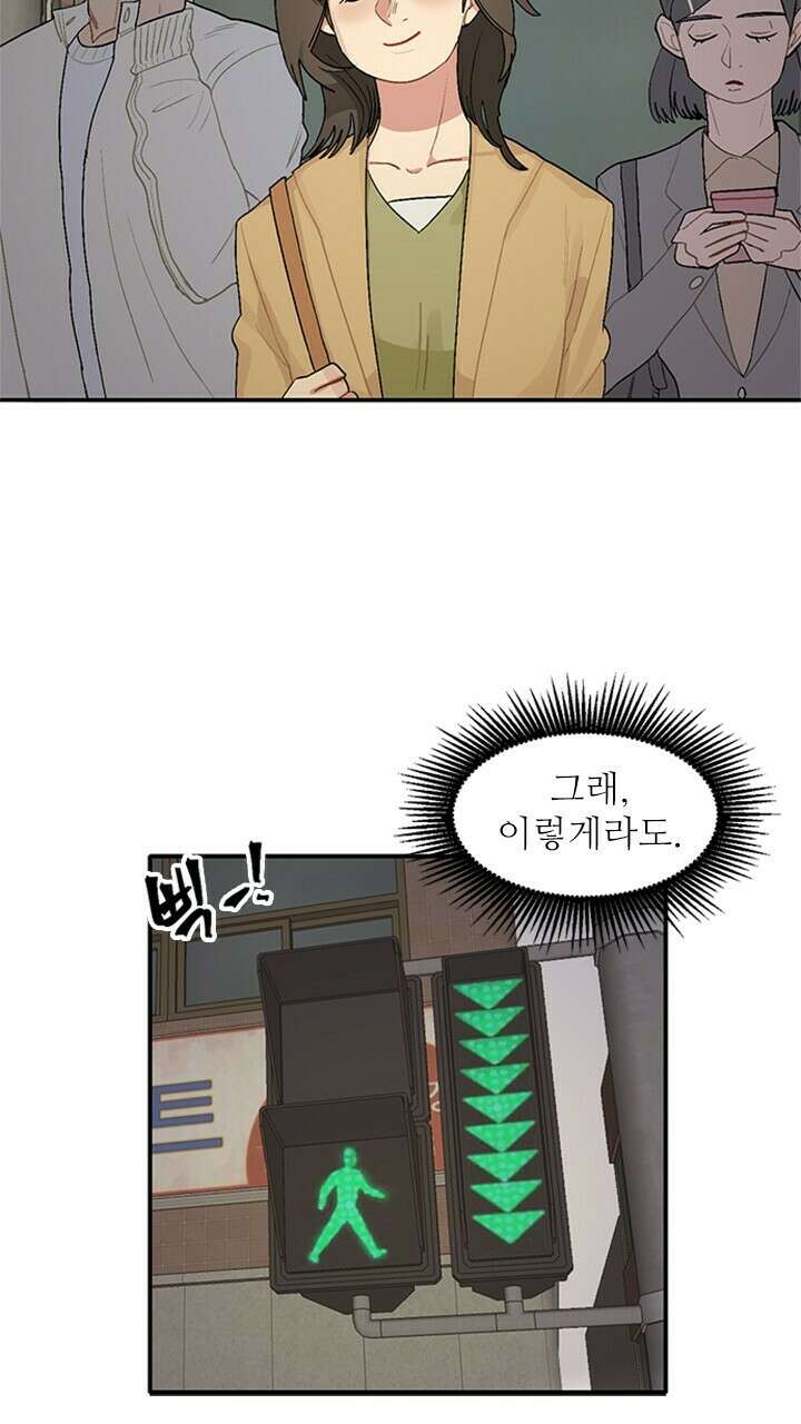 미래상 3화 7
