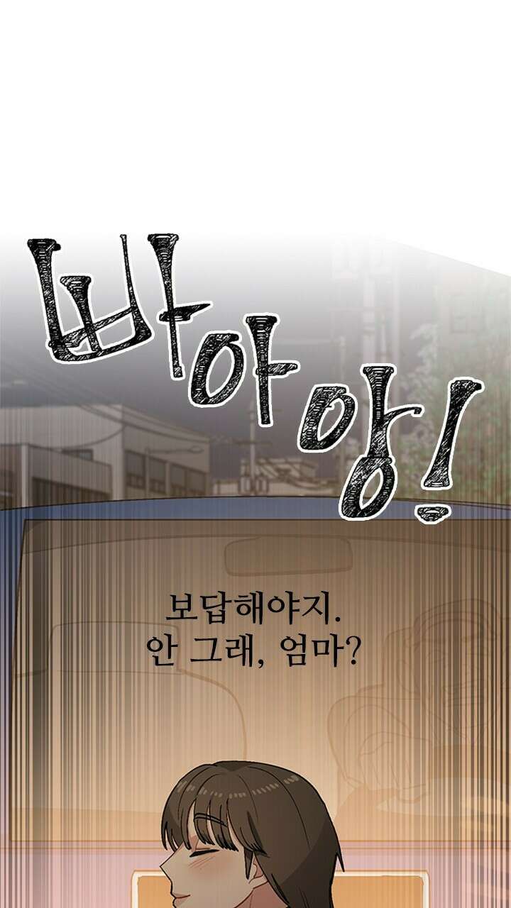 미래상 3화 8
