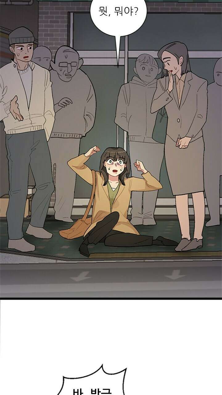 미래상 3화 14