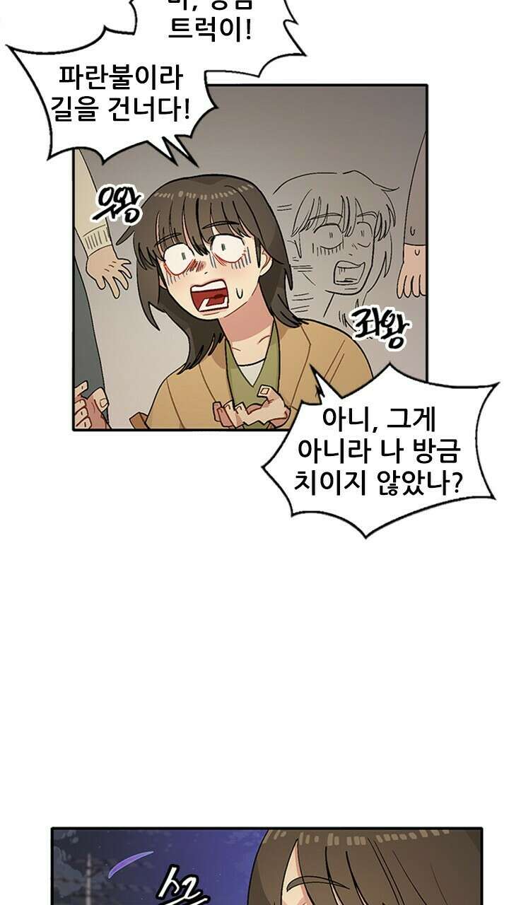 미래상 3화 15